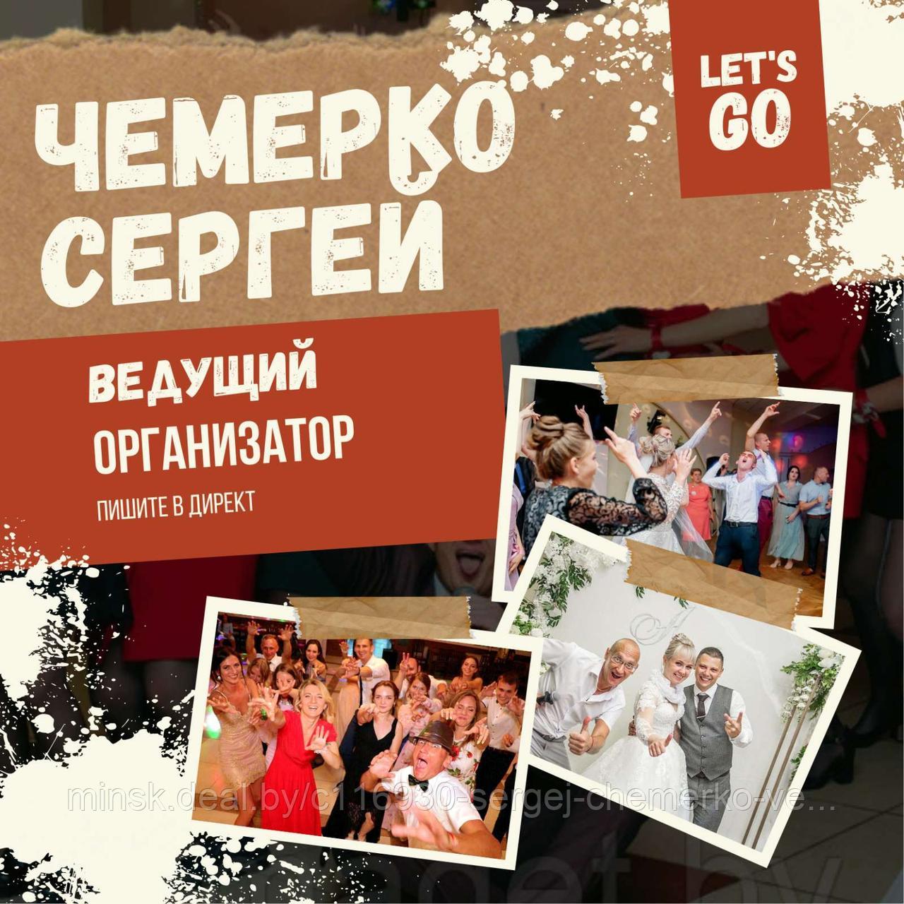Ведущий на выпускной музыка свадьбу