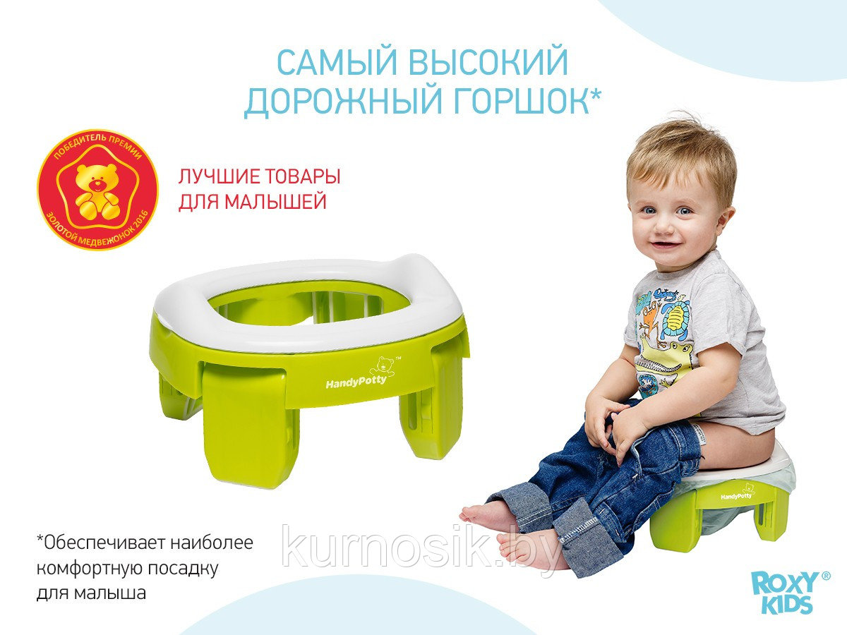 Горшок дорожный складной ROXY-KIDS и насадка на унитаз HandyPotty в сумке Лайм - фото 7 - id-p178673757