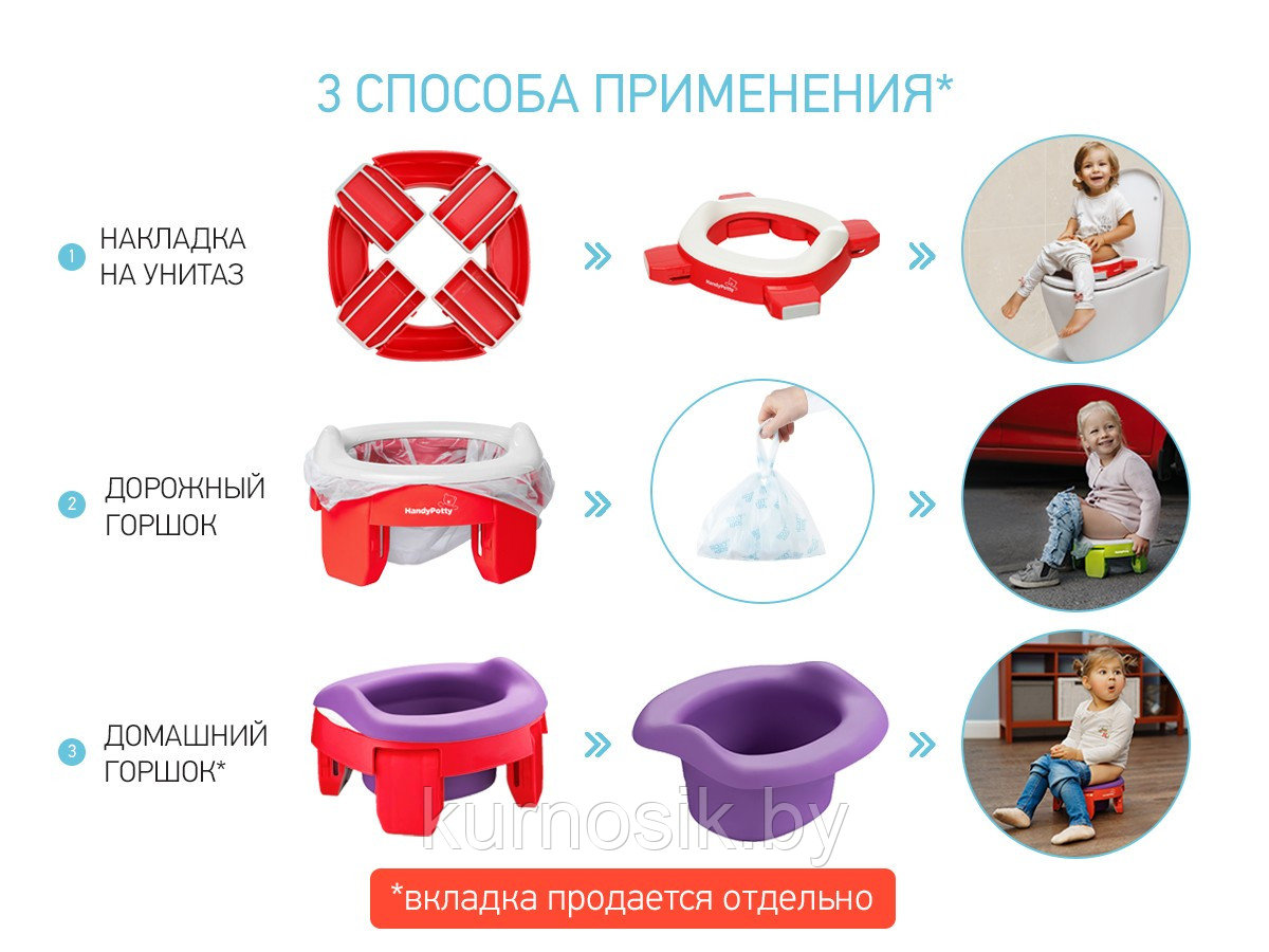 Горшок дорожный складной ROXY-KIDS и насадка на унитаз HandyPotty в сумке Коралловый - фото 9 - id-p178673939