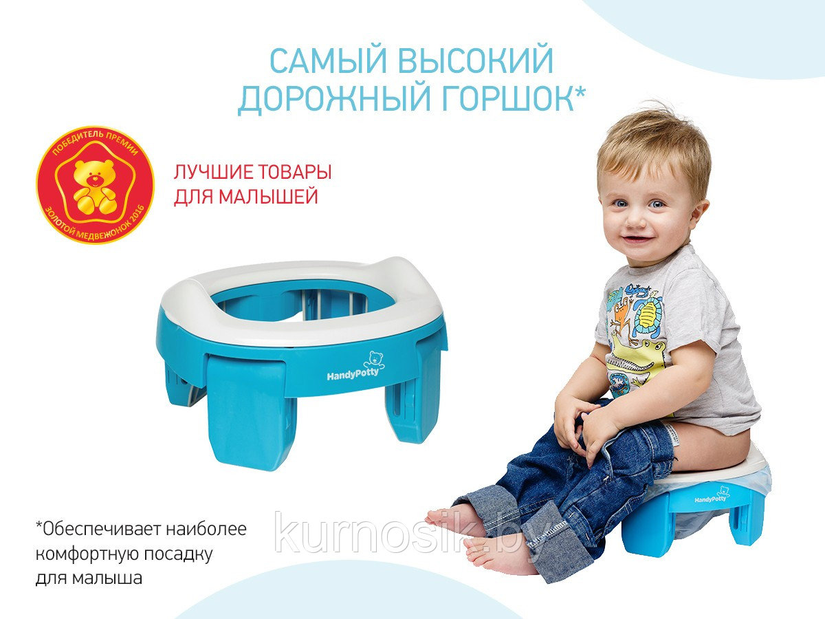 Горшок дорожный складной ROXY-KIDS и насадка на унитаз HandyPotty в сумке Голубой - фото 4 - id-p178673996