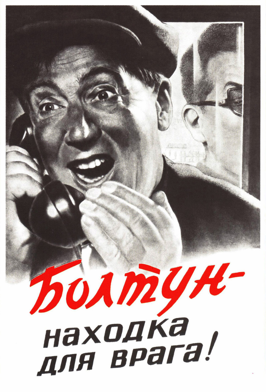 Советские плакаты (плакаты СССР) - фото 2 - id-p178675388