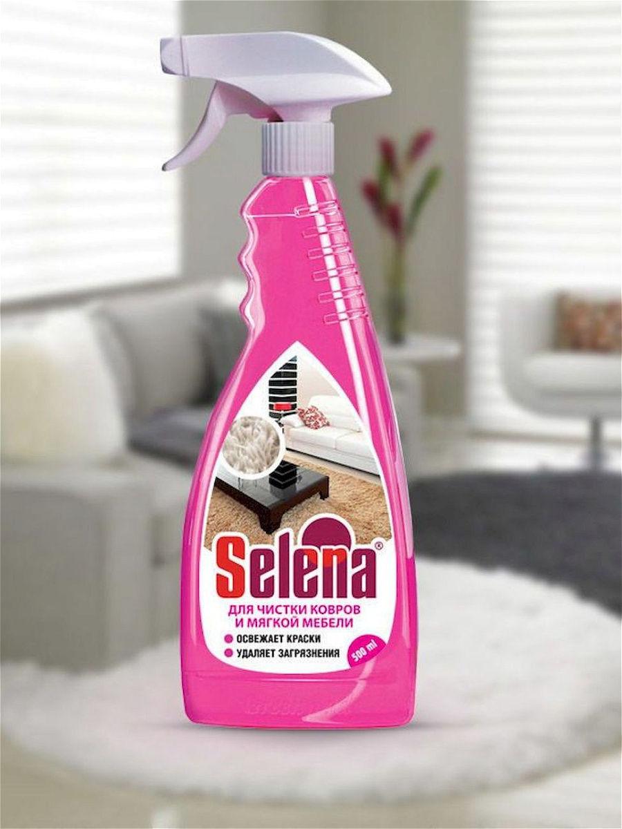Средство для чистки дивана в домашних условиях. Selena Ковроль для чистки ковров и мягкой мебели. Средство для ковров Ковроль. Ковроль selena для чистки ковров и мягкой мебели 250 мл, МО-02.