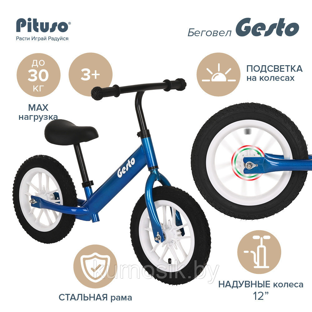 Беговел детский Pituso Gesto, колеса AIR 12", подсветка LY-H-01 Blue/Синий - фото 3 - id-p178677602