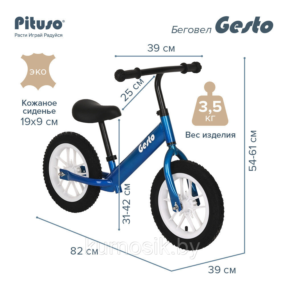 Беговел детский Pituso Gesto, колеса AIR 12", подсветка LY-H-01 Blue/Синий - фото 2 - id-p178677602