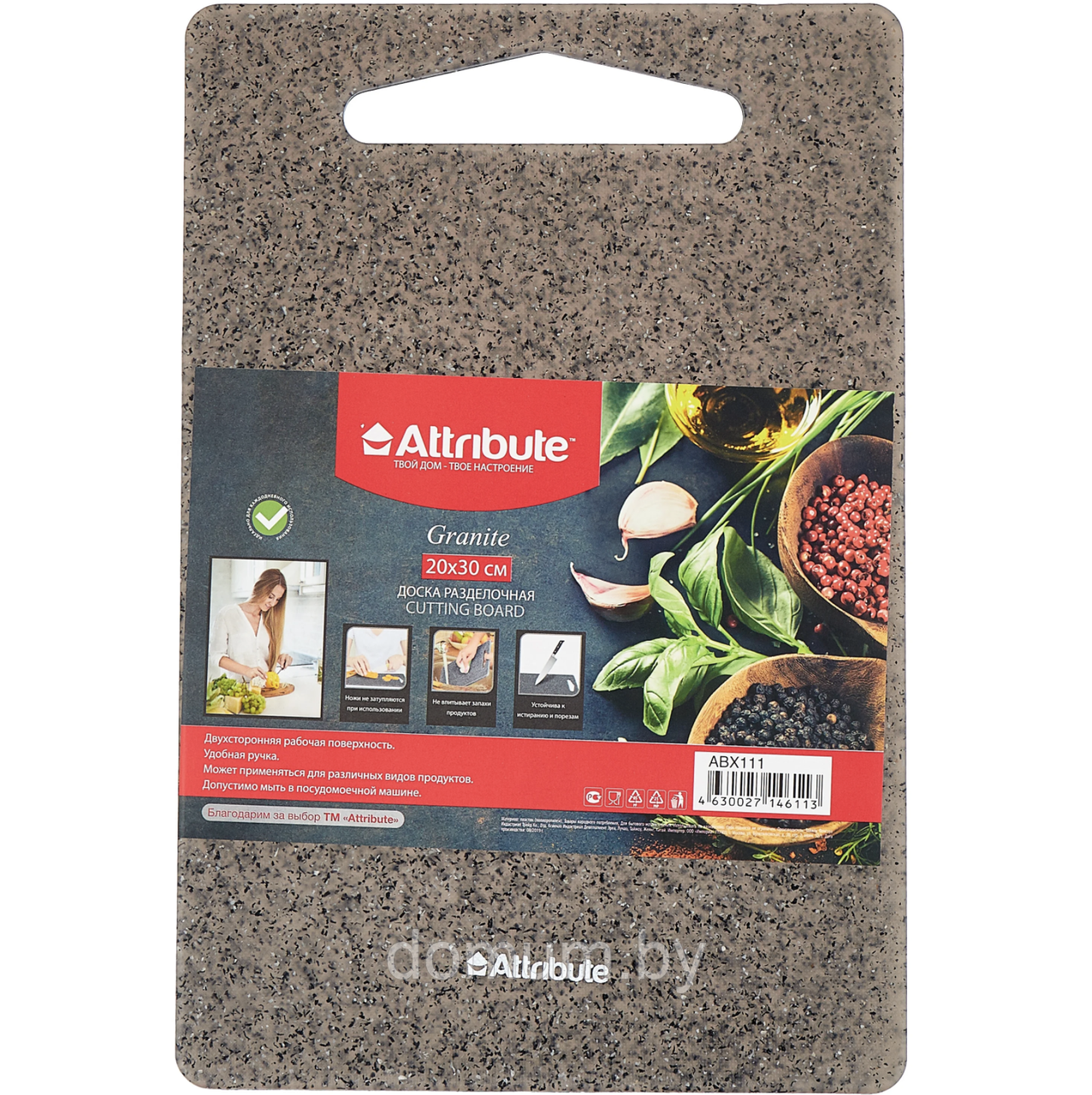 Разделочная доска Attribute GRANITE ABX111, 30х20 см