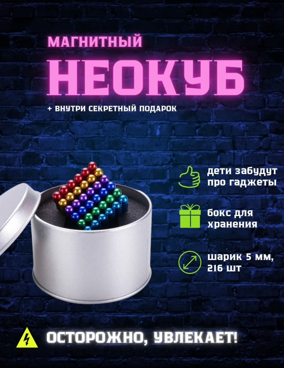 Магнитный неокуб радуга 8 цветов детская развивающая игрушка кубик головоломка пазл антистресс Neocube - фото 1 - id-p178682063