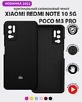 Чехол бампер Silicone Case для Xiaomi Poco M3 Pro 5G / Redmi Note 10 5G (черный)