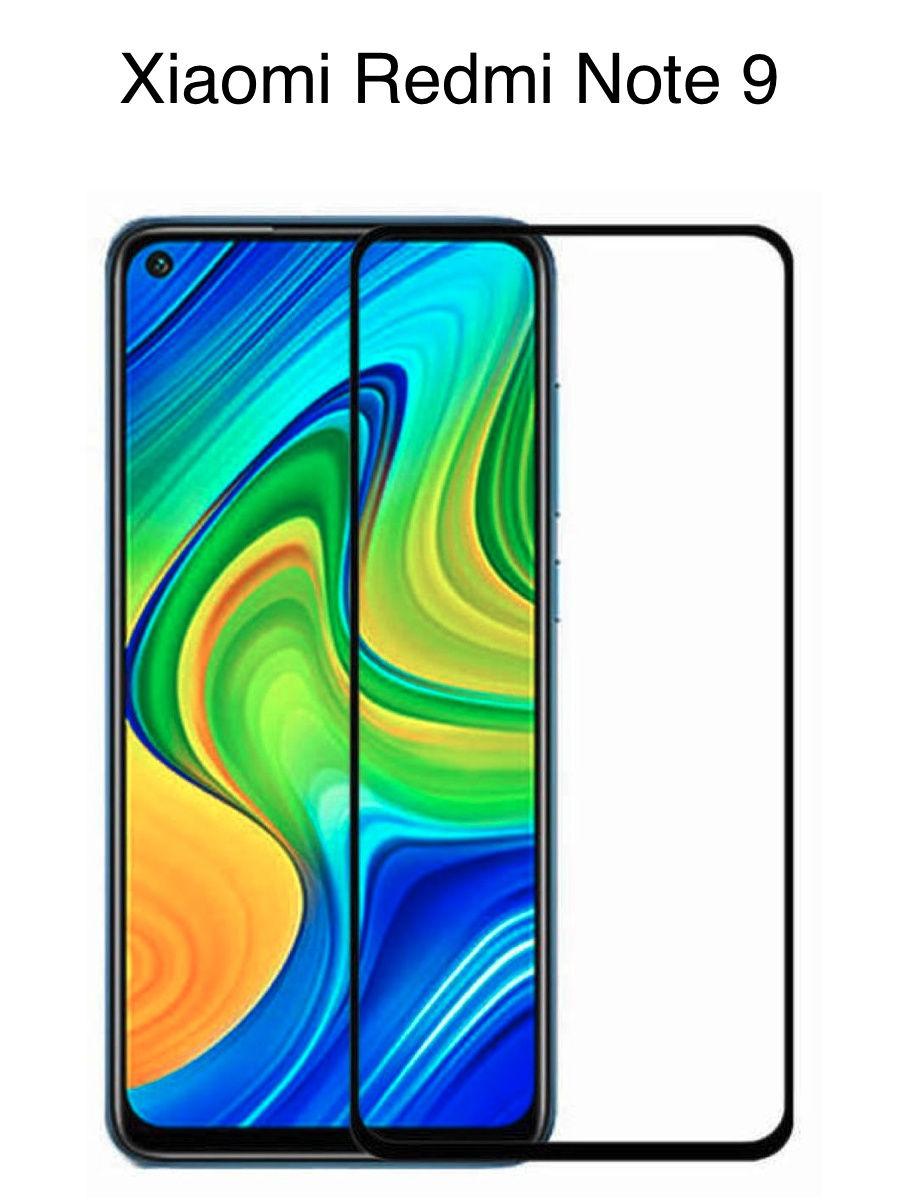 Защитное стекло "Полное покрытие" Xiaomi Redmi Note 9 Full Curved Glass 21D 0,3 мм (оранжевая подложка) Черное - фото 1 - id-p178697575