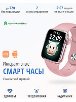 IPACK/Smart Watch x22 Pro (Черный, Серебристый, Розовый, Золотой); Умные Часы x22 PRO, Аналог Apple Watch 6 Розовый