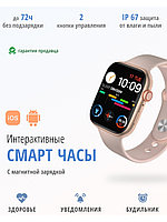 IPACK/Smart Watch x22 Pro (Черный, Серебристый, Розовый, Золотой); Умные Часы x22 PRO, Аналог Apple Watch 6 Золотой