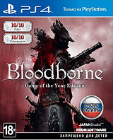 Bloodborne: Порождение Крови Game of the Year Edition ( PS4 )