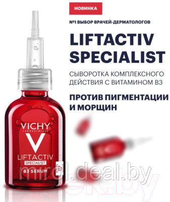 Сыворотка для лица Vichy Liftactiv Specialist B3 Антипигментация - фото 5 - id-p178706156