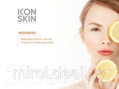 Пудра для умывания Icon Skin Vitamin C Shine Энзимная - фото 3 - id-p178706754
