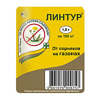 Гербицид Линтур 1,8г от сорняков на газоне на 100м.кв. избирательного действия