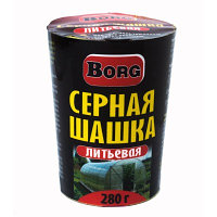 Шашка серная 280г литьевая Borg