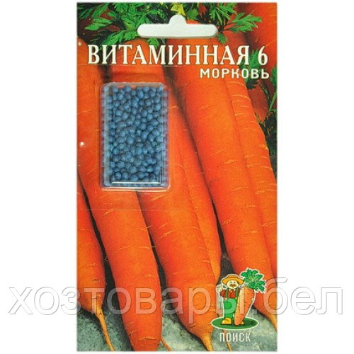 Морковь гран. Витаминная 6 300шт Ср (Поиск)