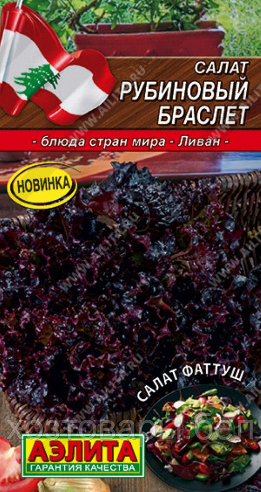 Салат Рубиновый браслет листовой 0.5г Ср (Аэлита) Блюда стран мира