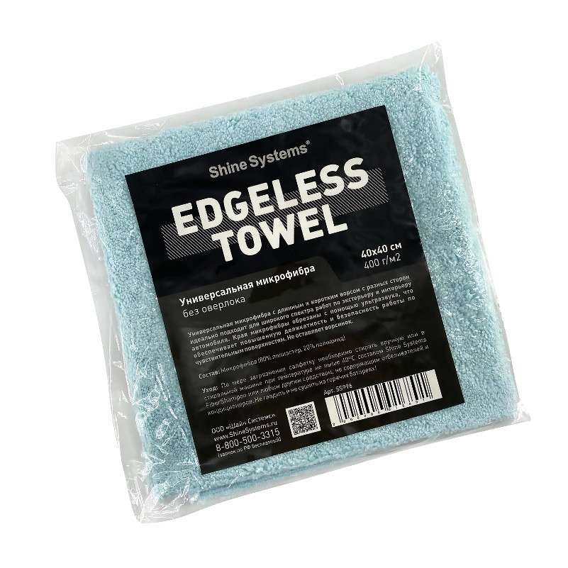 Edgeless Towel - Микрофибра без оверлока двусторонняя | Shine Systems | 40х40см, 400гр/м2