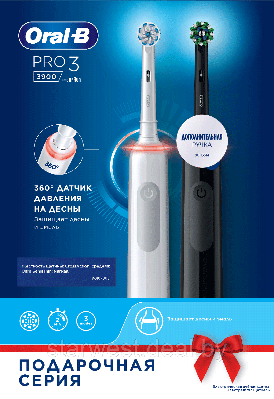 Oral-B Braun PRO 3 3900 DUO Набор электрических зубных щеток D505.523.3H - фото 1 - id-p178736879