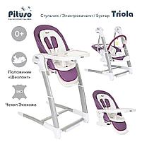 Стульчик для кормления PITUSO 3 в1 электрокачели/стул/бустер Triola Purple/Сливовый, фото 10