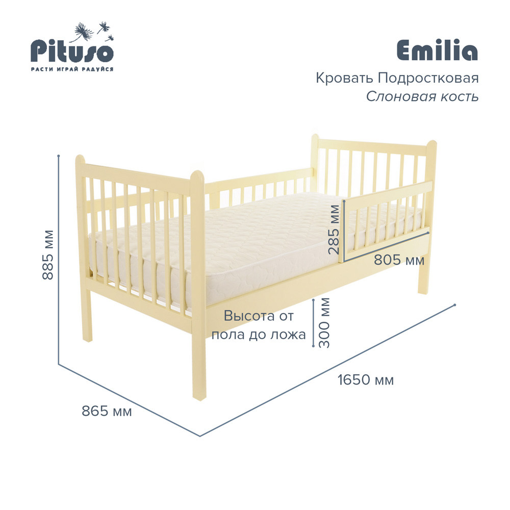 Кровать подростковая c бортиком Pituso Emilia New Слоновая кость - фото 2 - id-p178739159