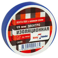 Изолента ПВХ 15 х 20 синяя Klebebander/200/5