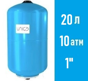 Гидроаккумулятор UNIGB 20 л вертикальный, корпус сталь - фото 1 - id-p165671579