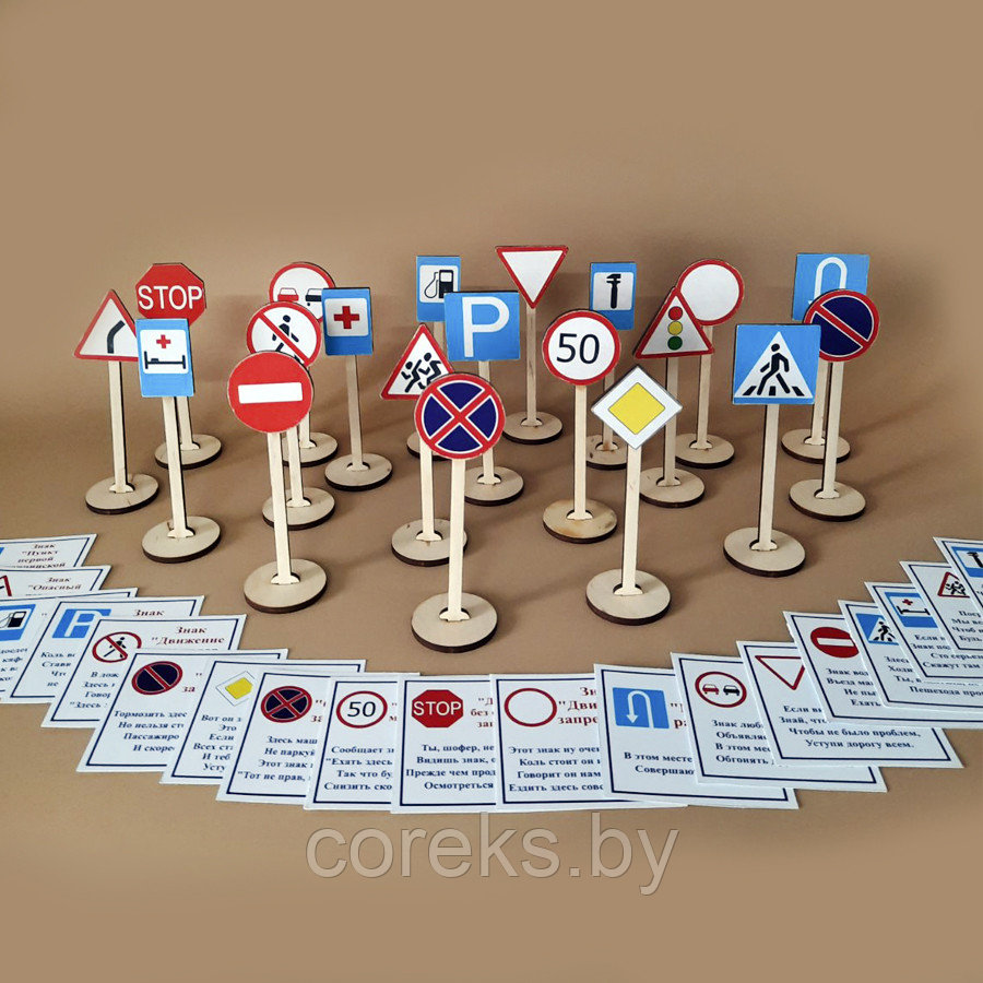 Игровой набор "Дорожные знаки" - фото 1 - id-p178750089