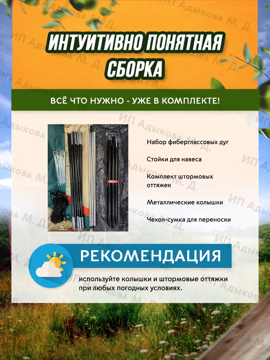 4-хместная туристическая палатка MirCamping JWS-017 с тамбуром-навесом, 300х220х150 - фото 6 - id-p178746918