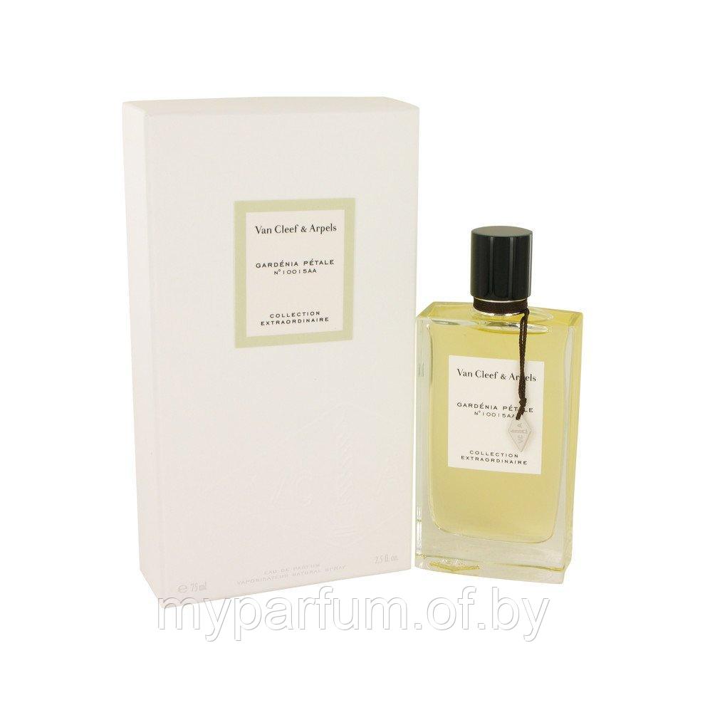 Женская парфюмерная вода Van Cleef & Arpels Gardenia Petale edp 75ml (PREMIUM)