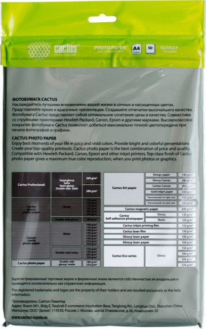 Cactus CS-GA420050ED (A4, 50 листов, 200 г/м2) бумага глянцевая