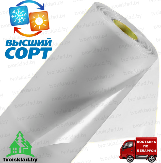 Пленка полиэтиленовая купить в Минске по низкой цене| МультиКомплект