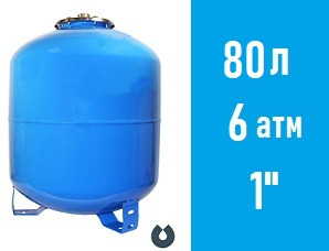 Гидроаккумулятор UNIPUMP 80 V вертикальный, фланец нерж. сталь