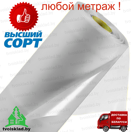 Пленка п/э 200 мкм шириной 3 метра в розницу, парниковая, прозрачная полиэтиленовая, фото 2