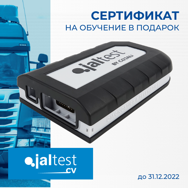 Jaltest BrainStorm RUS ETM Version автосканер для грузовых автомобилей - фото 1 - id-p167551430