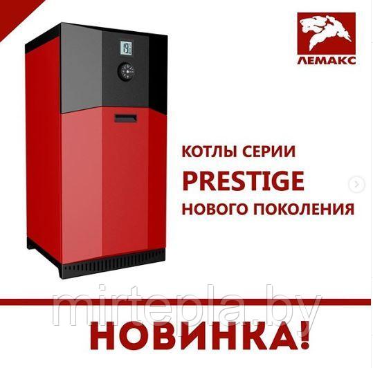 Газовый котел Лемакс Престиж Prestige - 7,5 - фото 1 - id-p178801764