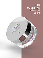 Гель для наращивания Cosmogel Gel Builder LED Сover Tan, 50 мл