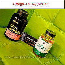 Купи Opti-Women получи Omega-3 Trec в ПОДАРОК !