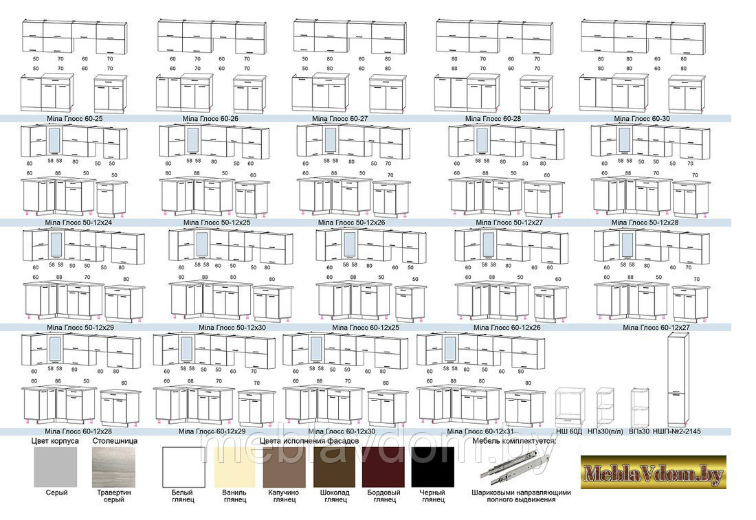 Угловая кухня Мила Глосс - фото 5 - id-p178804897