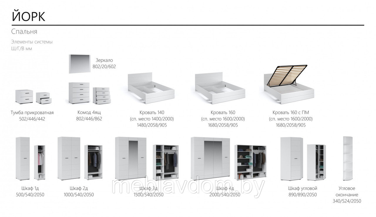 Спальня Йорк белый глянец - фото 7 - id-p178805990