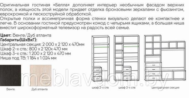 Гостиная Афина (Бэлла) - фото 5 - id-p178806004