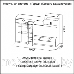 Кровать двухъярусная со шкафом SV-МЕБЕЛЬ (МС Город В) - фото 2 - id-p178805266