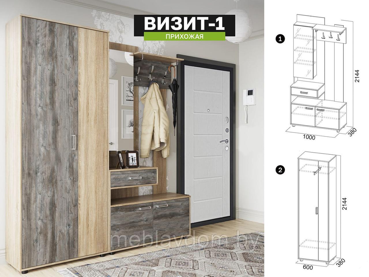 Прихожая Визит 1 SV-МЕБЕЛЬ (1,6 м.)
