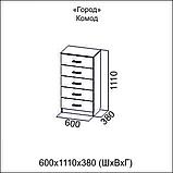 Комод SV-МЕБЕЛЬ Город 0,6 м., фото 2