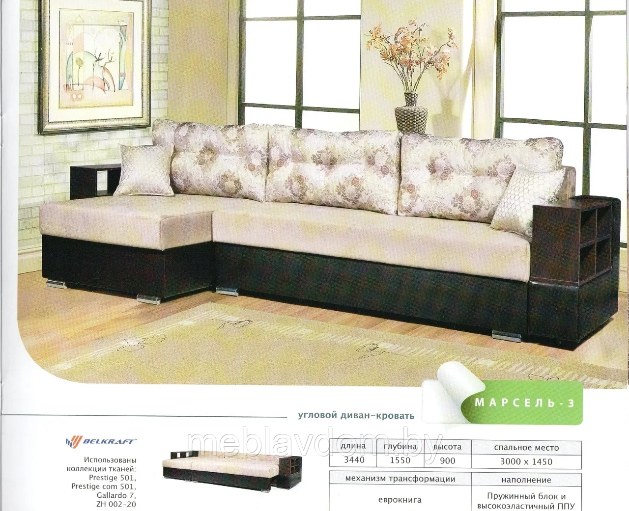 Угловой диван-кровать Марсель-3 (3,44м.) - фото 3 - id-p178806654