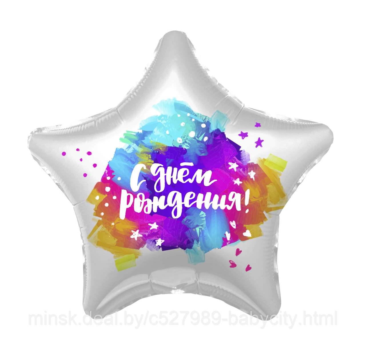 Шар фольгированный Звезда, С Днем Рождения! (яркие краски) с Гелием - фото 1 - id-p178814304
