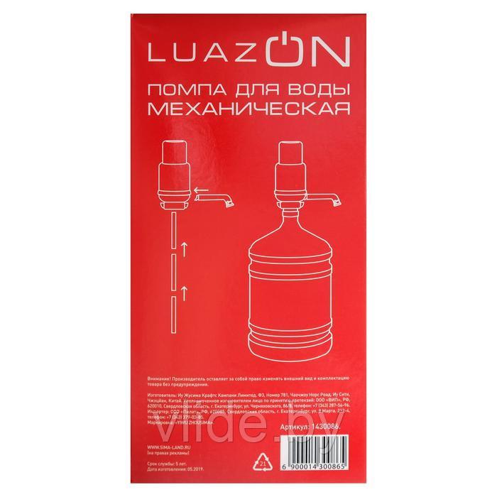 Помпа для воды LuazON, механическая, малая, под бутыль от 11 до 19 л, голубая - фото 9 - id-p178819201