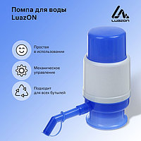 Помпа для воды LuazON, механическая, малая, под бутыль от 11 до 19 л, голубая