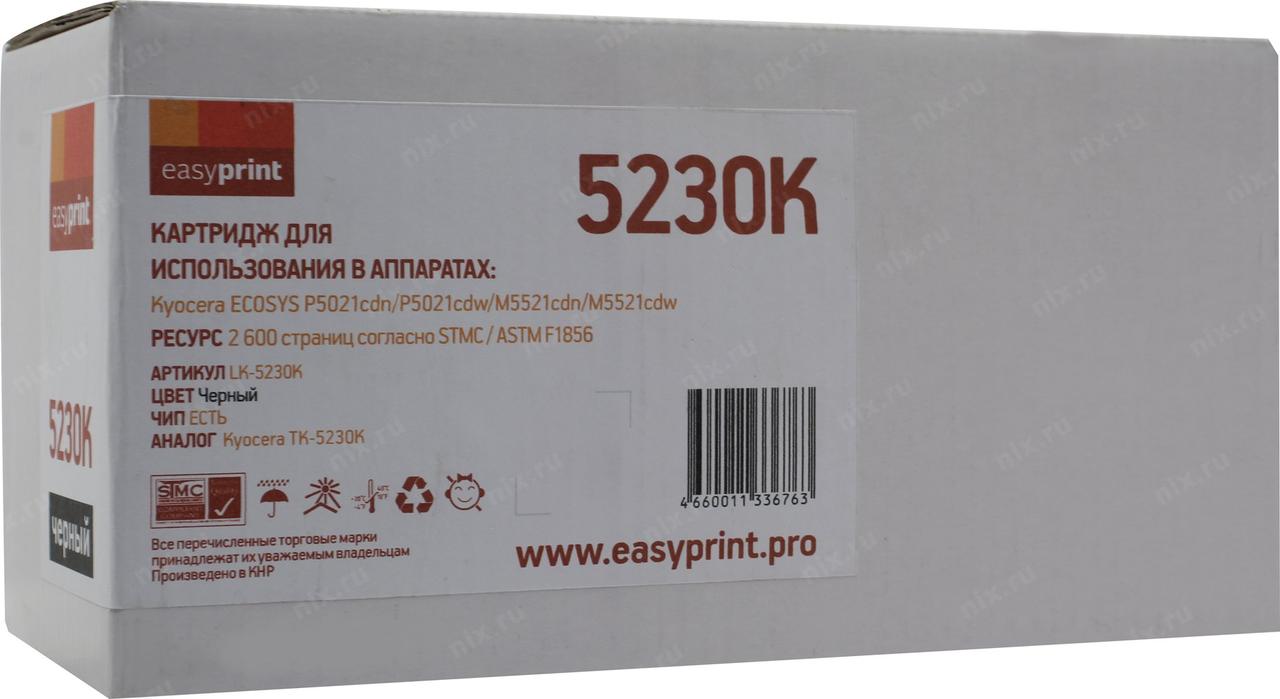 Тонер-картридж EasyPrint LK-5230K Black для P5021/M5521