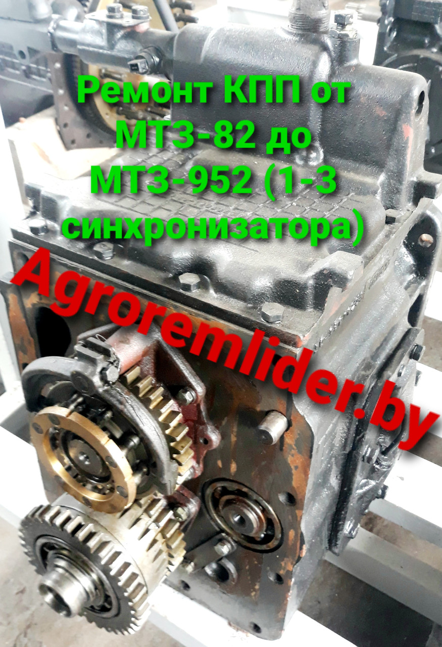 КПП МТЗ-890/ 892/ 900/ 920/ 922/ 923, 92П (74-1700010, синхрониз с боковой кулисой, ремонтная) - фото 9 - id-p178828304